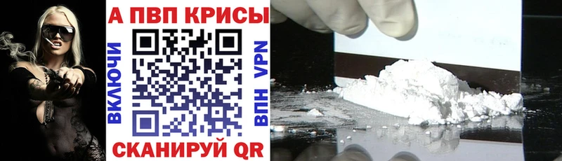 Купить где  Богучар  APVP VHQ 
