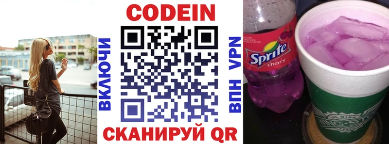 Купить где  Богучар  Кодеиновый сироп Lean Purple Drank 