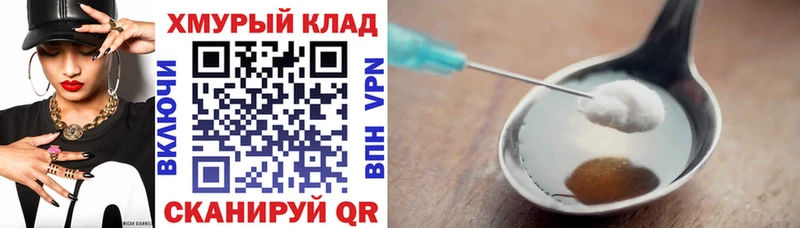 Героин Heroin  Купить где  Богучар 