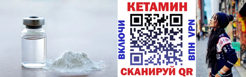 Кетамин VHQ Богучар