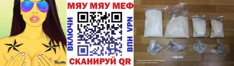 МЕФ кристаллы Богучар