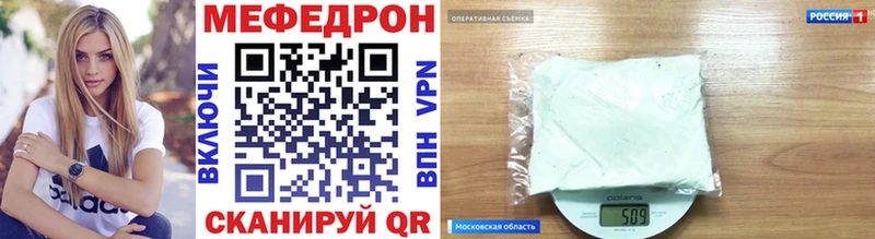 Купить Богучар МЯУ-МЯУ mephedrone